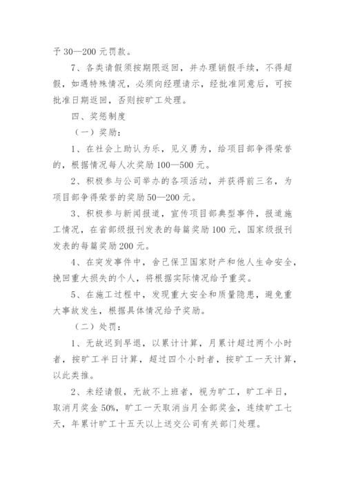公司考勤制度管理制度.docx