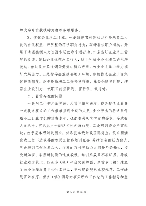 人力资源培训工作总结.docx