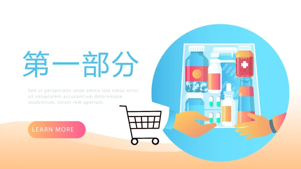 医药购物动态PPT