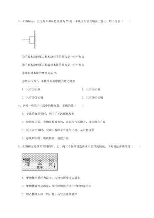 第二次月考滚动检测卷-重庆市大学城第一中学物理八年级下册期末考试定向测评试题（含解析）.docx