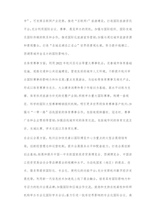 以一带一路高质量发展推动构建杭州国际人文交流互鉴网络-1.docx