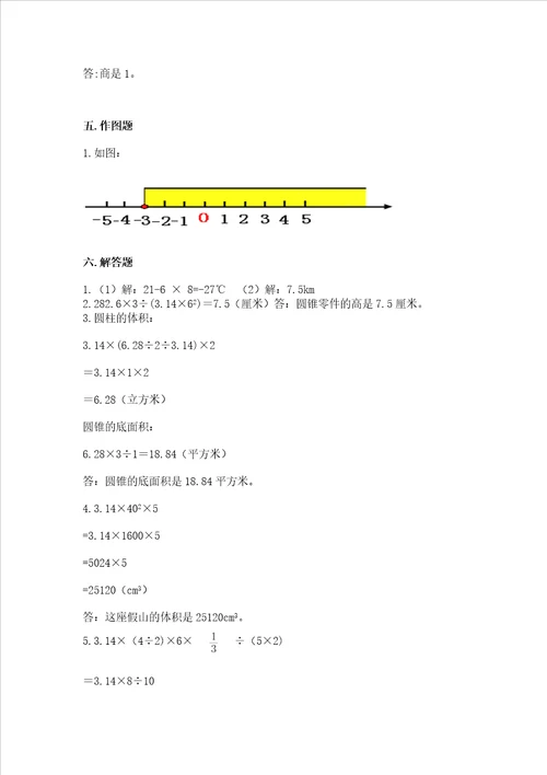 浙教版六年级下册数学期末测试卷带答案突破训练