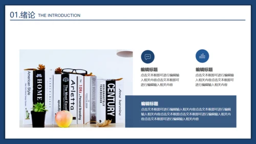 极简学术风答辩通用PPT模板下载