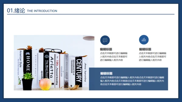 极简学术风答辩通用PPT模板下载