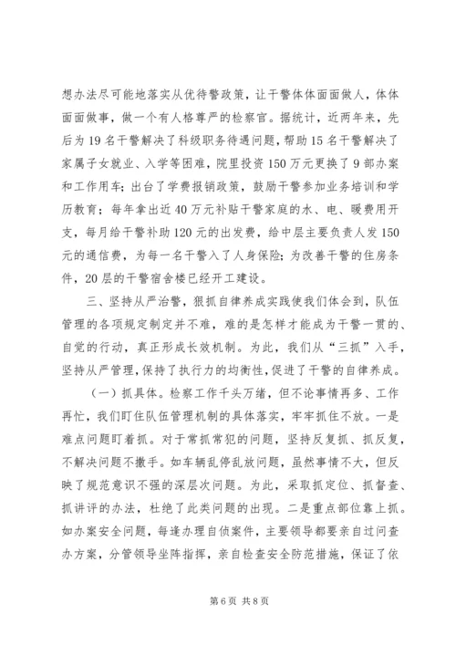 全市检察机关规范化建设工作会议材料 (5).docx