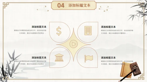 古典中国风汉语言文学论文答辩通用PPT模板