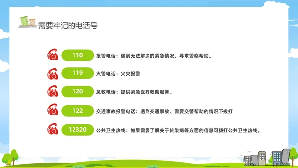 防震减灾卡通清新儿童黑板风防灾减灾平安相伴512全国防灾减灾日主题