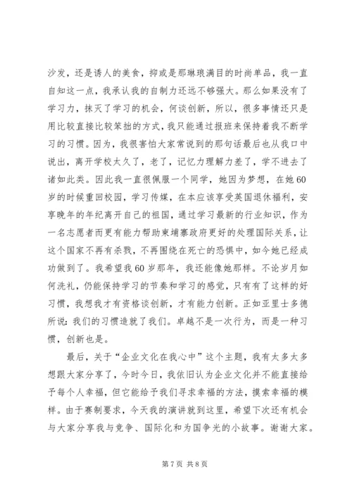 单位获奖发言稿.docx