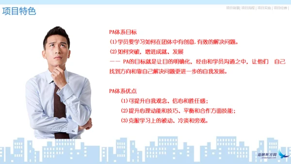 企业宣传户外拓展通用PPT模板