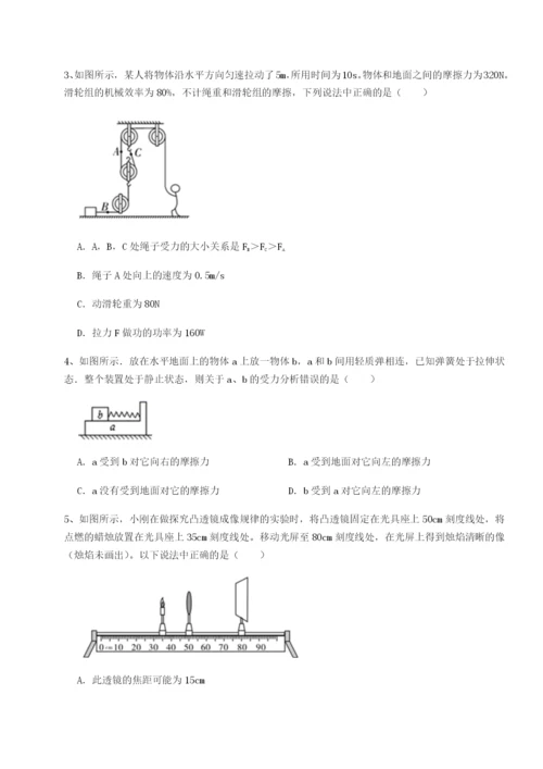 滚动提升练习河南淮阳县物理八年级下册期末考试同步测评试题（含答案解析）.docx