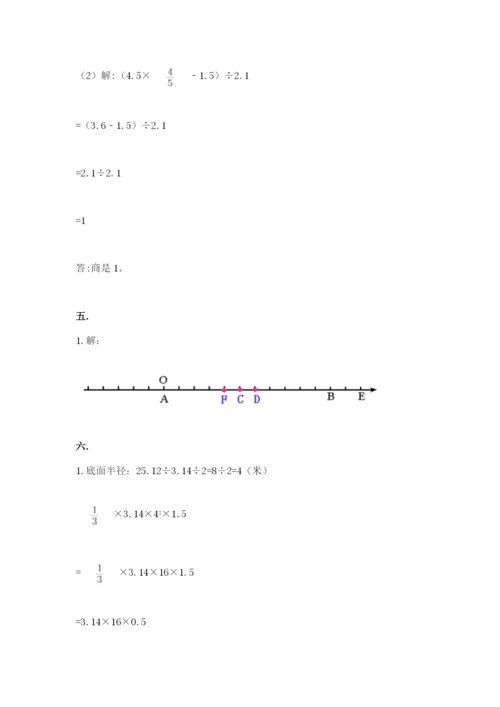小学数学六年级下册竞赛试题（培优b卷）.docx