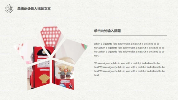 梦想汽车旅行仗剑走天涯手绘通用PPT模板