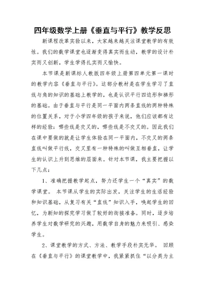 教学反思 古丽孜热