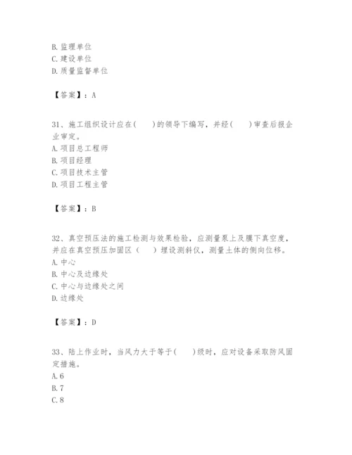 2024年一级建造师之一建港口与航道工程实务题库附答案（精练）.docx