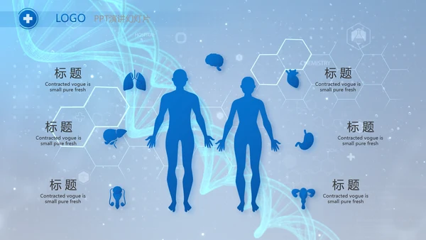 生物基因细胞DNA医疗医学视频PPT含MP4