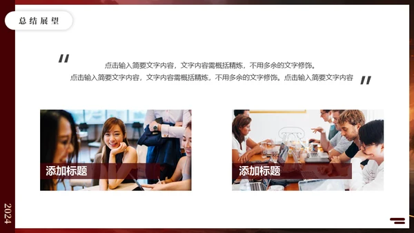 无畏征程赢战未来战马年终冲刺通用PPT模板