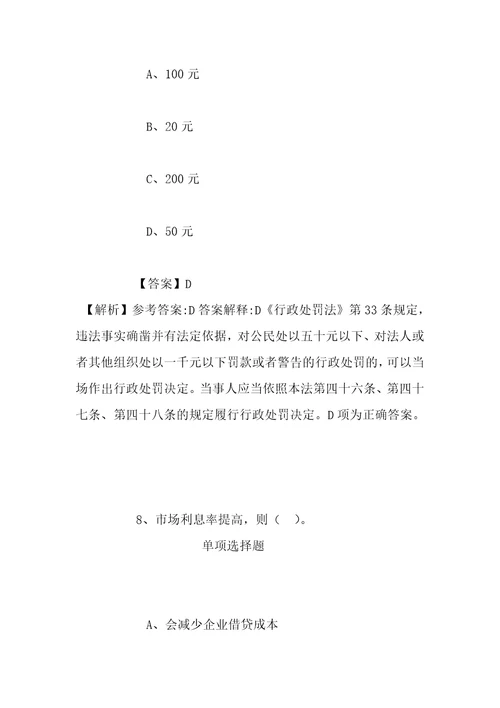 事业单位招聘考试复习资料重庆建筑工程职业学院2019年招聘高层次专业人试题及答案解析