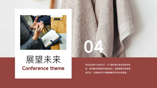 红色高端杂志风企业文化培训PPT模板