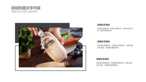 时尚杂志风莲藕美食餐饮产品介绍PPT模板