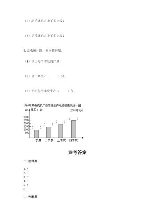 青岛版数学四年级上册期末测试卷新版.docx