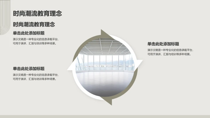 棕色商务风服装时尚PPT模板