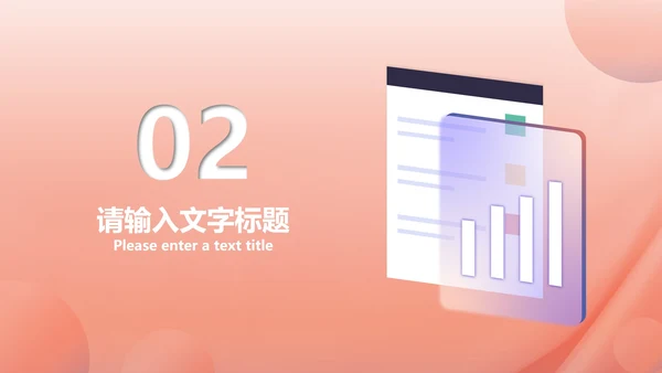 粉色扁平风职场部门专项目标管理培训PPT模板