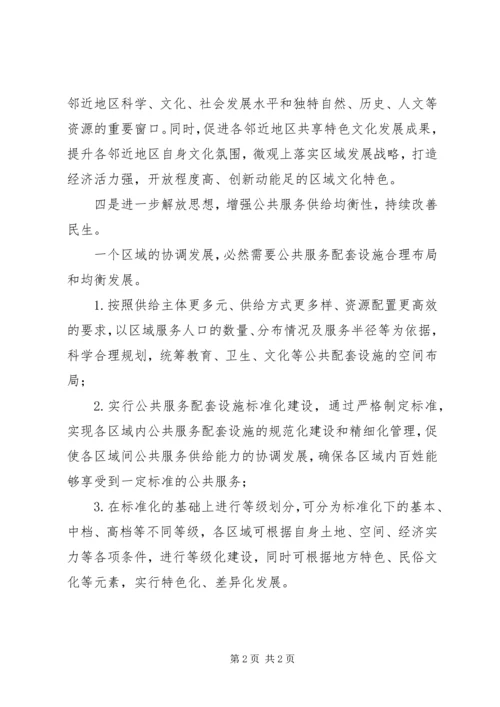 在坚决淘汰落后产能、打赢污染防治攻坚战方面的意见建议.docx