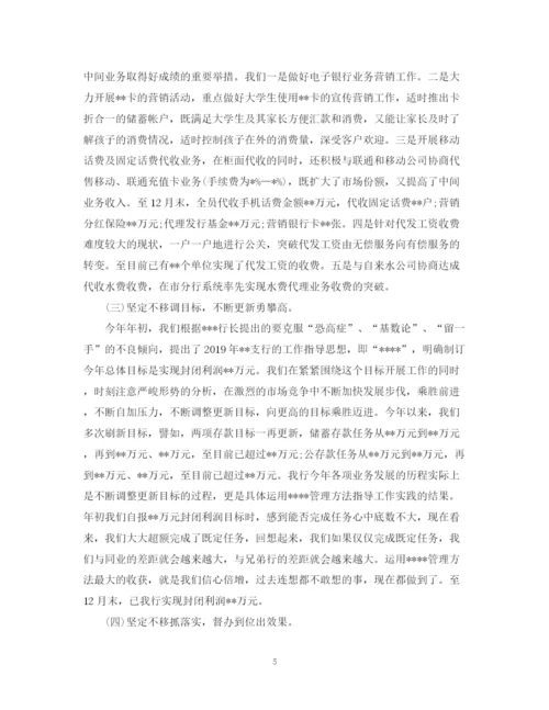 精编之银行工作总结范文22.docx