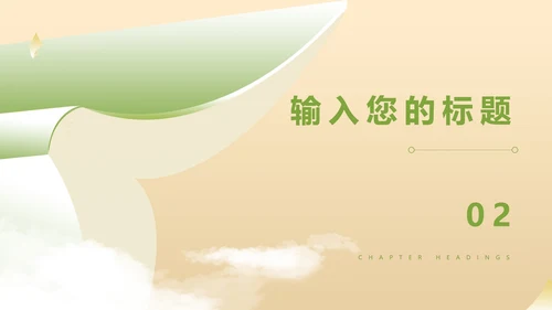 绿色插画风小清新学生读书分享教育PPT模板