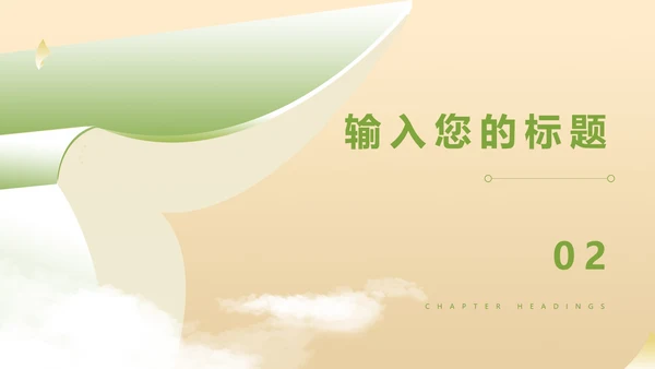绿色插画风小清新学生读书分享教育PPT模板