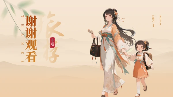 黄色国风邂逅非遗文化之旅PPT模板