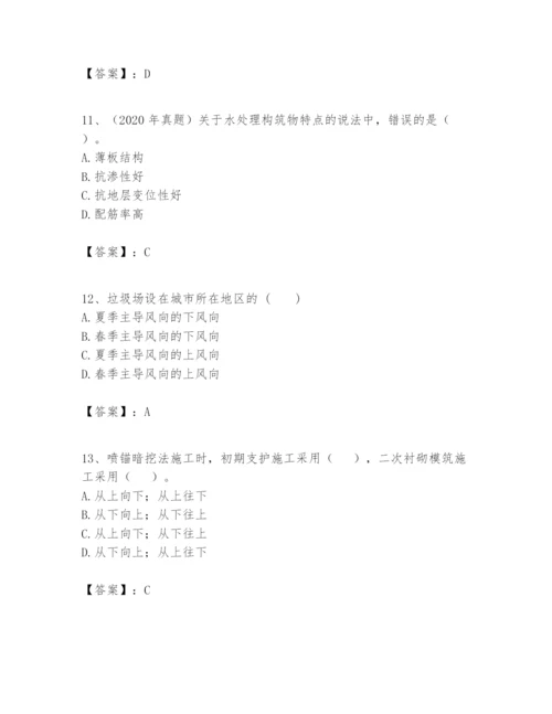 2024年一级建造师之一建市政公用工程实务题库及答案【夺冠】.docx