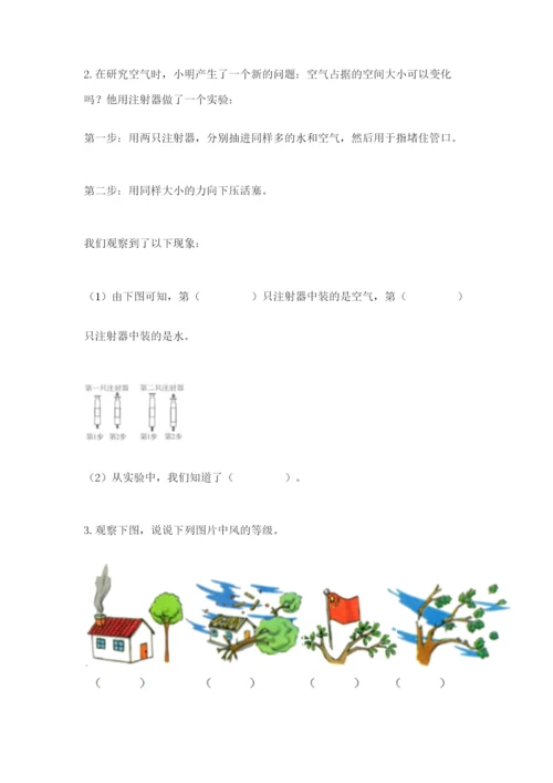 教科版小学三年级上册科学期末测试卷及1套完整答案.docx