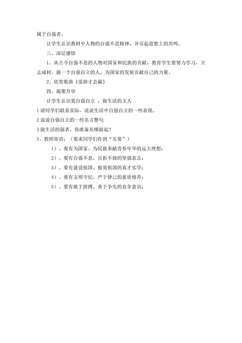 走进中国的传统节日