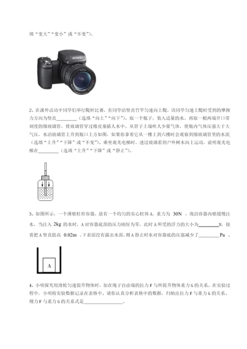 强化训练河南周口淮阳第一高级中学物理八年级下册期末考试定向攻克试题（含详细解析）.docx