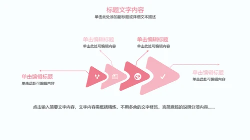 粉红唯美医疗护士竞聘护士工作报告PPT模板