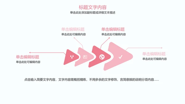 粉红唯美医疗护士竞聘护士工作报告PPT模板