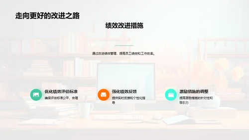 人资部门月度总结
