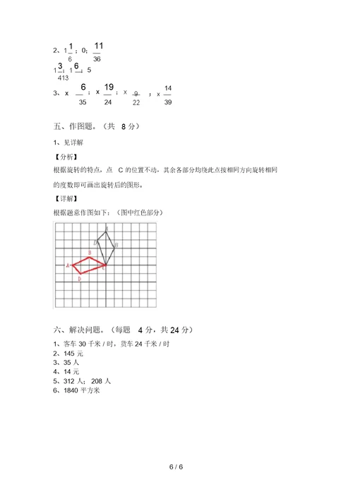 最新苏教版五年级数学上册期中测试卷及答案【精编】