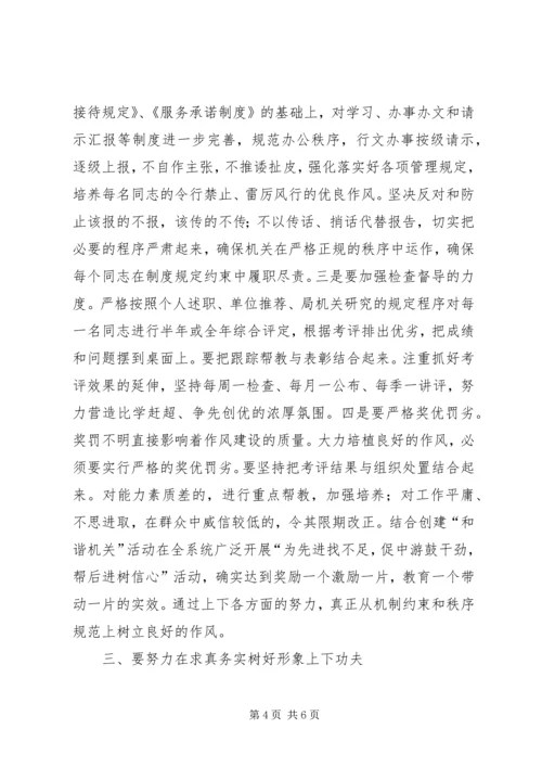 多措并举夯实基础以改进作风建设促进老干部工作整体提升.docx