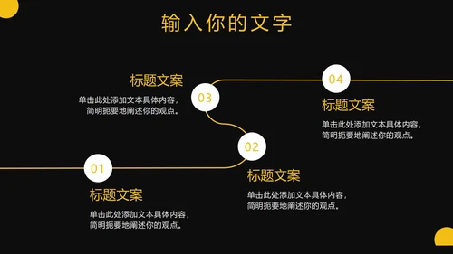 黑黄城市街景实景PPT模板