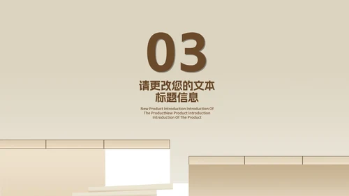 简约风木色读书分享会主持汇报PPT模板