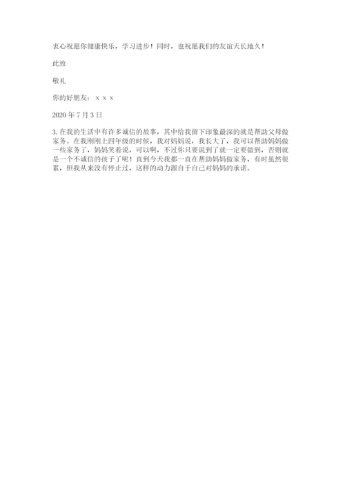 部编版道德与法治四年级下册 期末测试卷（突破训练）.docx