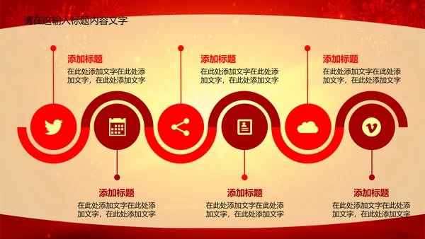 毕业典礼ppt动态模板