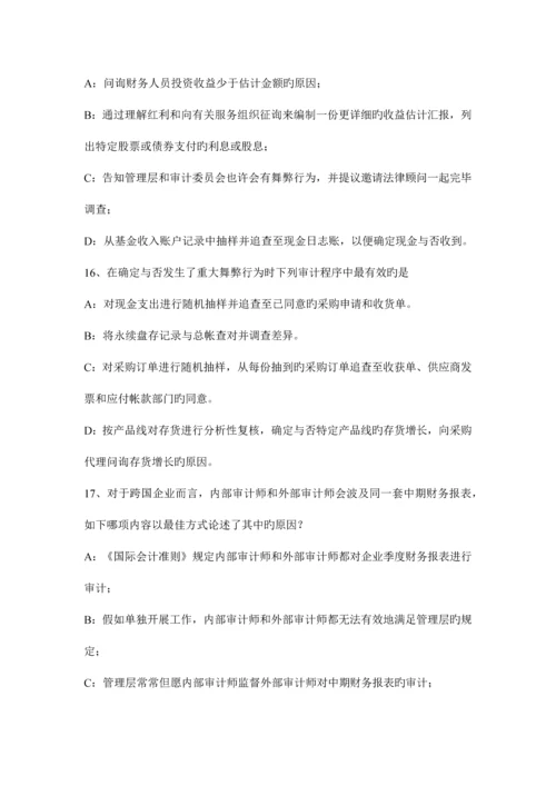 广西年注会考试审计质量控制制度的目标模拟试题.docx