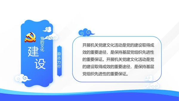 蓝色学习教育微党课活动微党课动态PPT模板