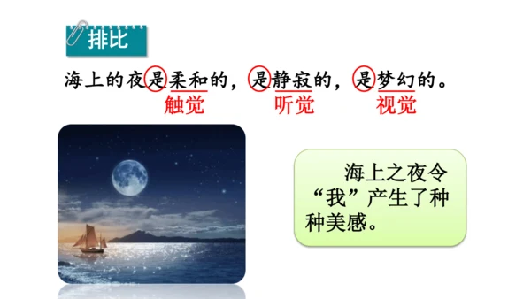 4 繁星  课件