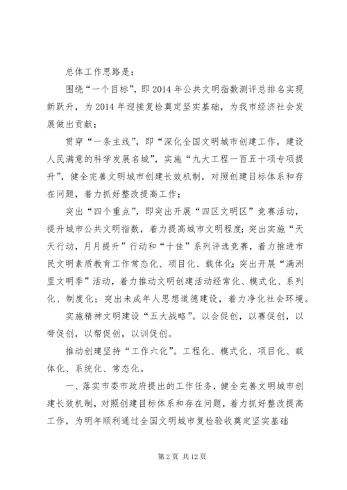 第一篇：XX年机关办公室工作计划办公室工作计划XX年机关办公室工作计划办公室工作计划.docx