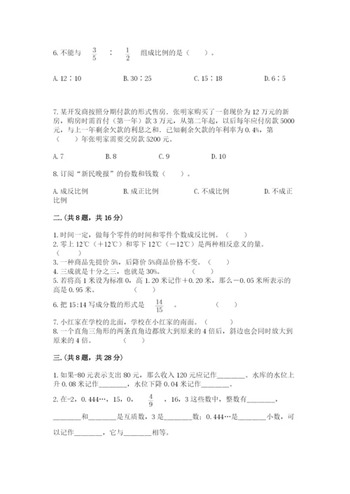 小学毕业班数学检测卷附答案（满分必刷）.docx