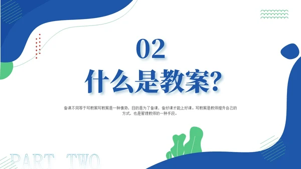 波普风蓝黄色幼儿园教案幼儿园工作总结PPT模板